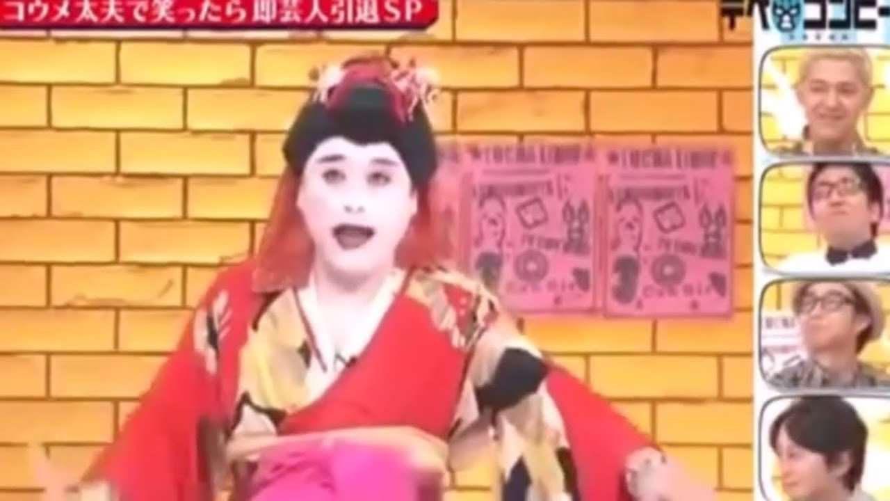 小梅太夫で笑ったら即芸人引退 - YouTube