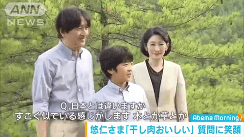 悠仁さまの作文が佳作　オンラインで表彰式