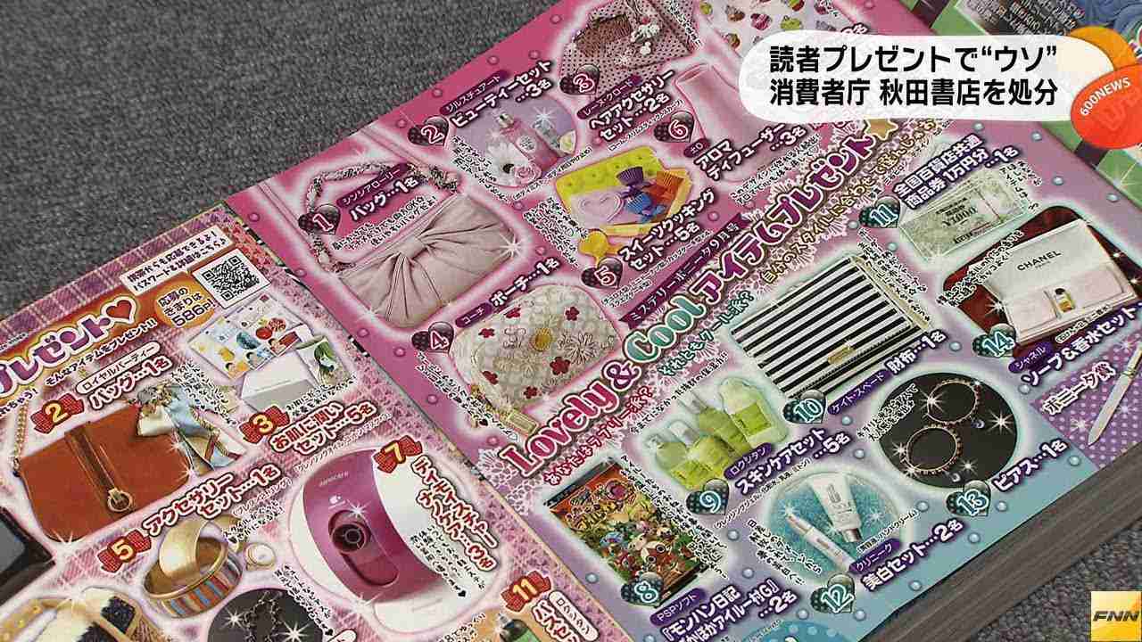 【秋田書店景品問題】元女子社員「私が盗んだという証拠はあるんですか？」 → 秋田書店「盗んだ証明をする必要はない」と反論