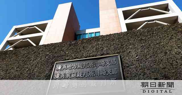 17歳への強姦罪、被告に無罪　日や場所「合理的疑い」：朝日新聞デジタル