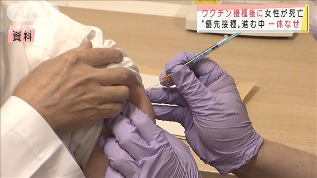 接種後“くも膜下出血”で死亡　米でも同例が1件（テレビ朝日系（ANN）） - Yahoo!ニュース