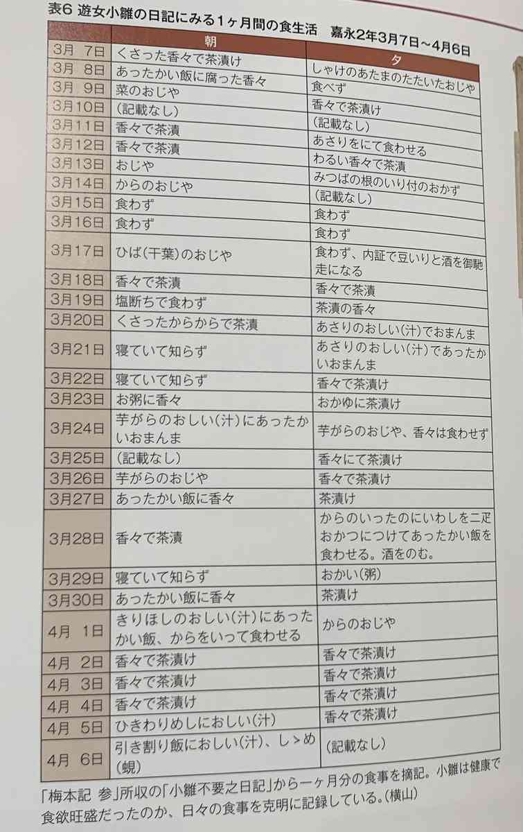 武井壮　「鬼滅の刃」の“遊郭問題”に言及「我々の持ってる歴史。実際にあったものだから」