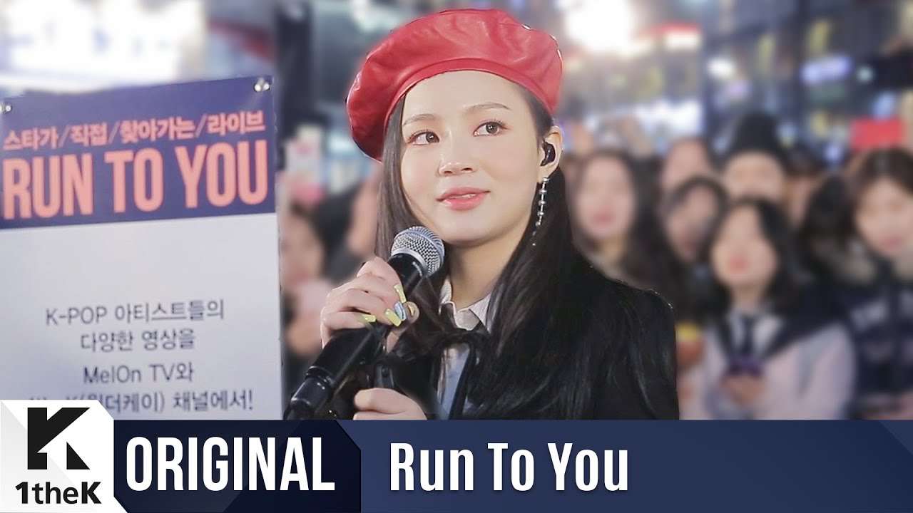 RUN TO YOU(런투유): LEE HI(이하이) _ BREATHE(한숨) & HOLD MY HAND(손 잡아줘요) - YouTube