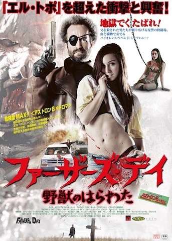 父親（母親）だけ毒親の人