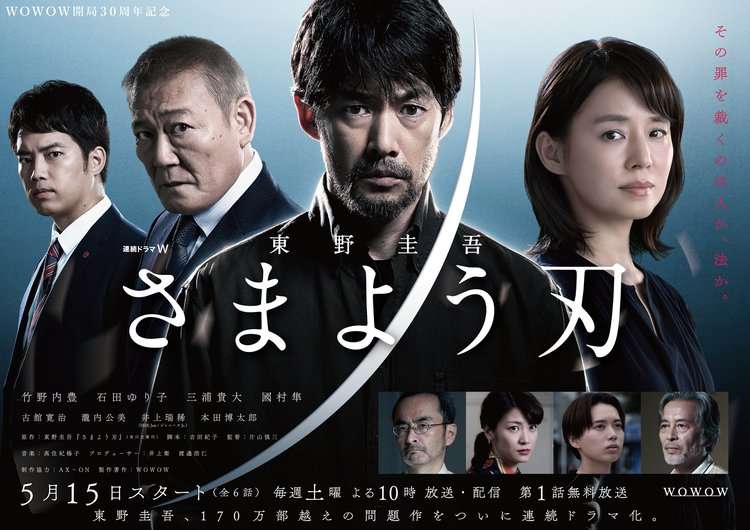 竹野内豊主演『さまよう刃』ポスター＆予告編公開