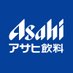 アサヒ飲料AsahiSoftDrinks on Twitter: 