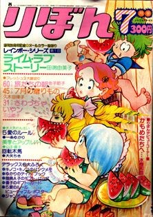 懐かしい漫画雑誌の表紙を貼るトピ