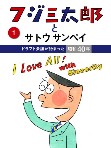 東海林さだおさんの「まるかじり」シリーズ好きな人