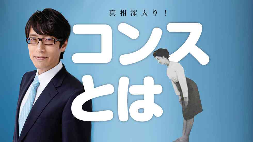 韓国のお辞儀「コンス」のラスボス=天皇で玄孫竹田のDNA崩壊 | Moong