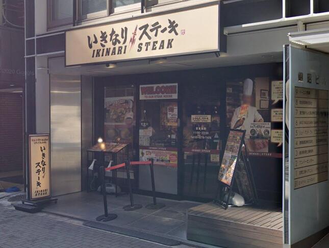 「いきなり！ ステーキ」1号店が3月末で閉店へ   SNSでは驚きの声