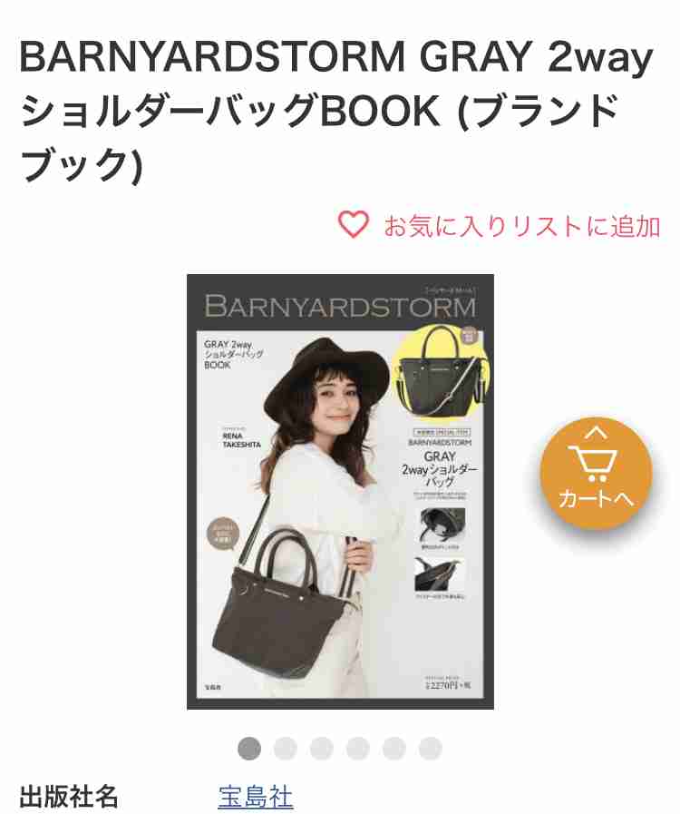 オススメのムック本ありますか？