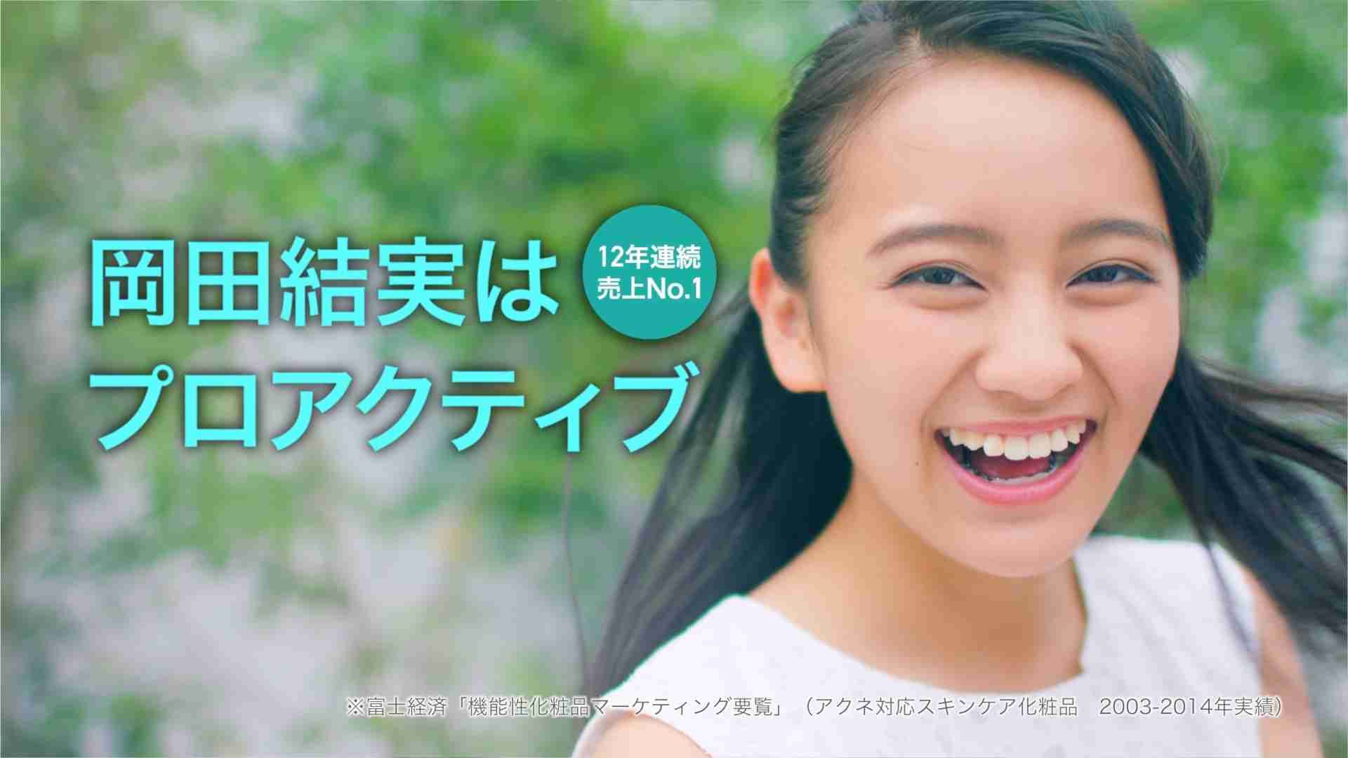 エレナ・アレジ・後藤：ゴクミの娘「深刻なニキビに悩んでいた」　経験生かしスキンケアブランド監修