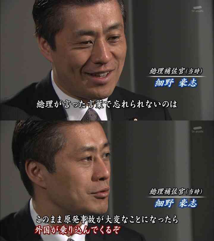 【実況・感想】金曜ロードSHOW！「Fukushima 50」
