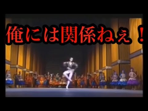 「勝手にバレエ鑑賞」パトリック・デュポン　白鳥の湖　王子 - YouTube