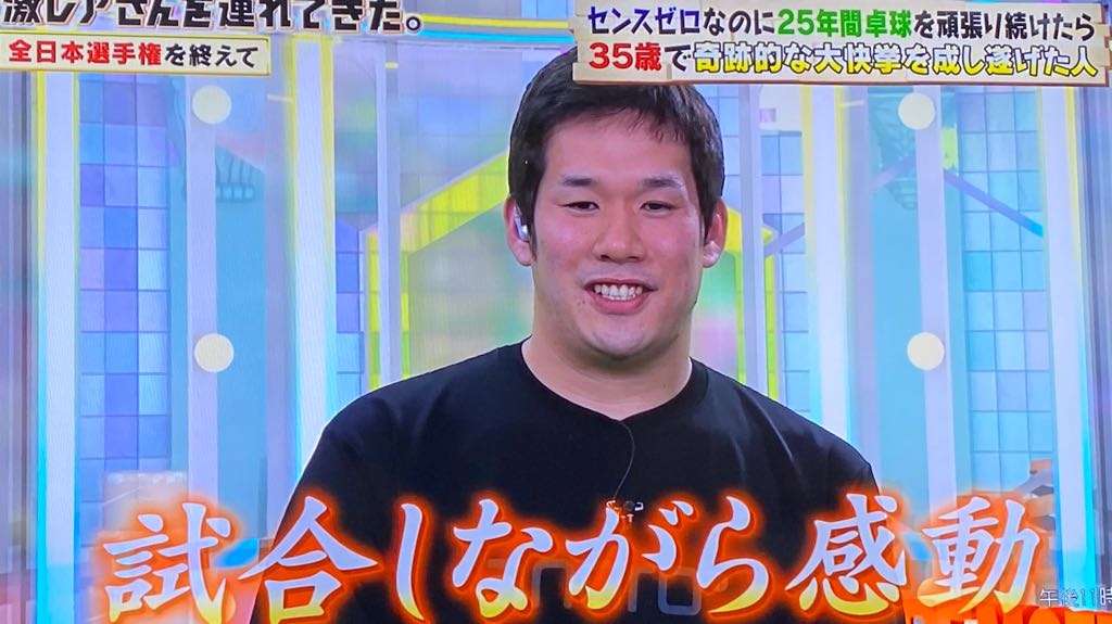 「才能ゼロから35歳で全日本選手権出場」の激レアさん登場！卓球ファーストの半生に「メンタルお化け過ぎる」