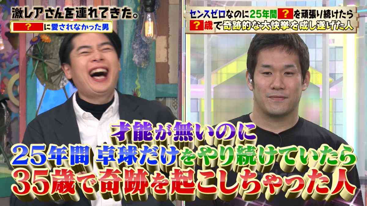 「才能ゼロから35歳で全日本選手権出場」の激レアさん登場！卓球ファーストの半生に「メンタルお化け過ぎる」