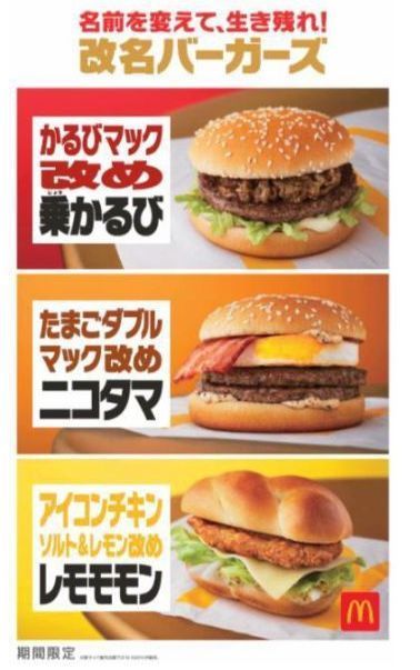 マクドナルド「ずるいチョコいちごパイ」甘酸っぱさ×甘さのハーモニーが相性抜群