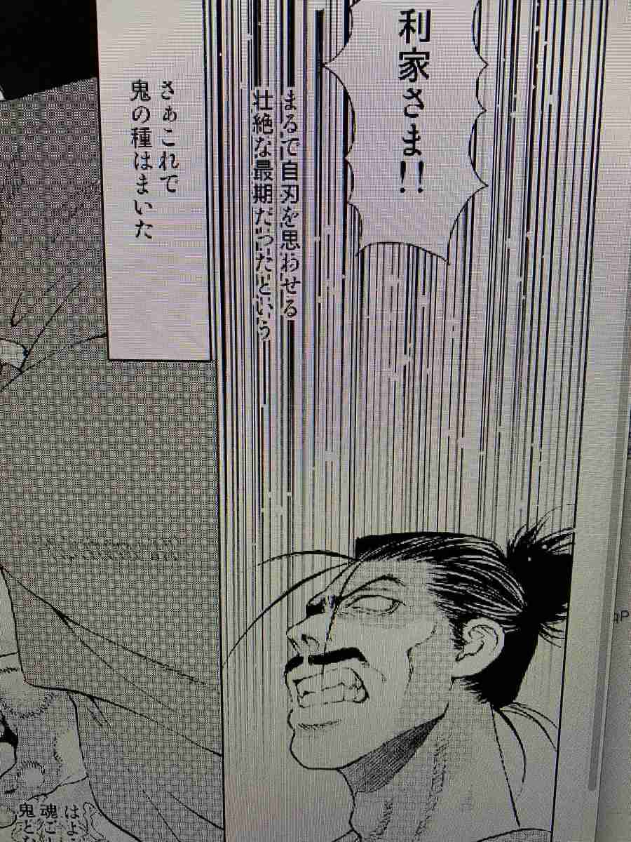作者に無断でセリフ改変、告発ツイートで発覚 漫画家・楠桂氏「またやられてた!」 時代劇漫画誌が謝罪