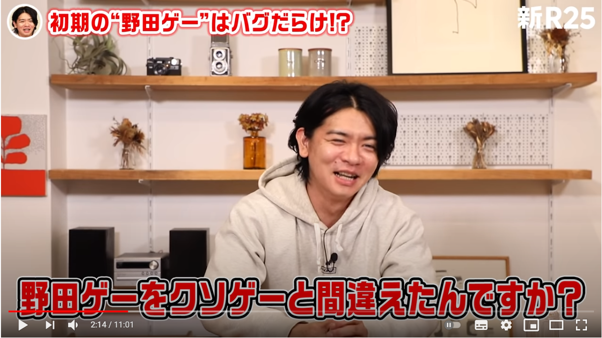 野田クリスタル好きな人！