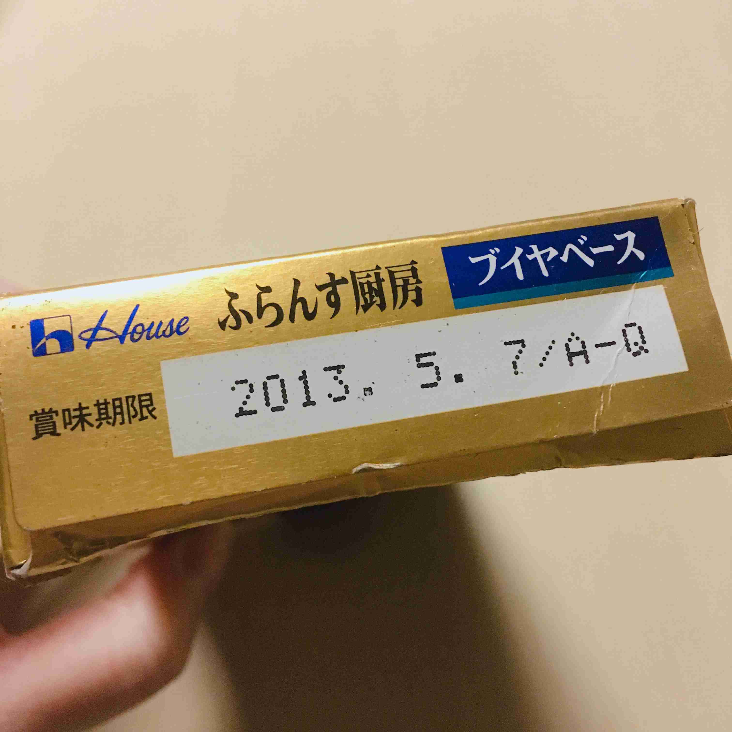賞味期限気にしますか?