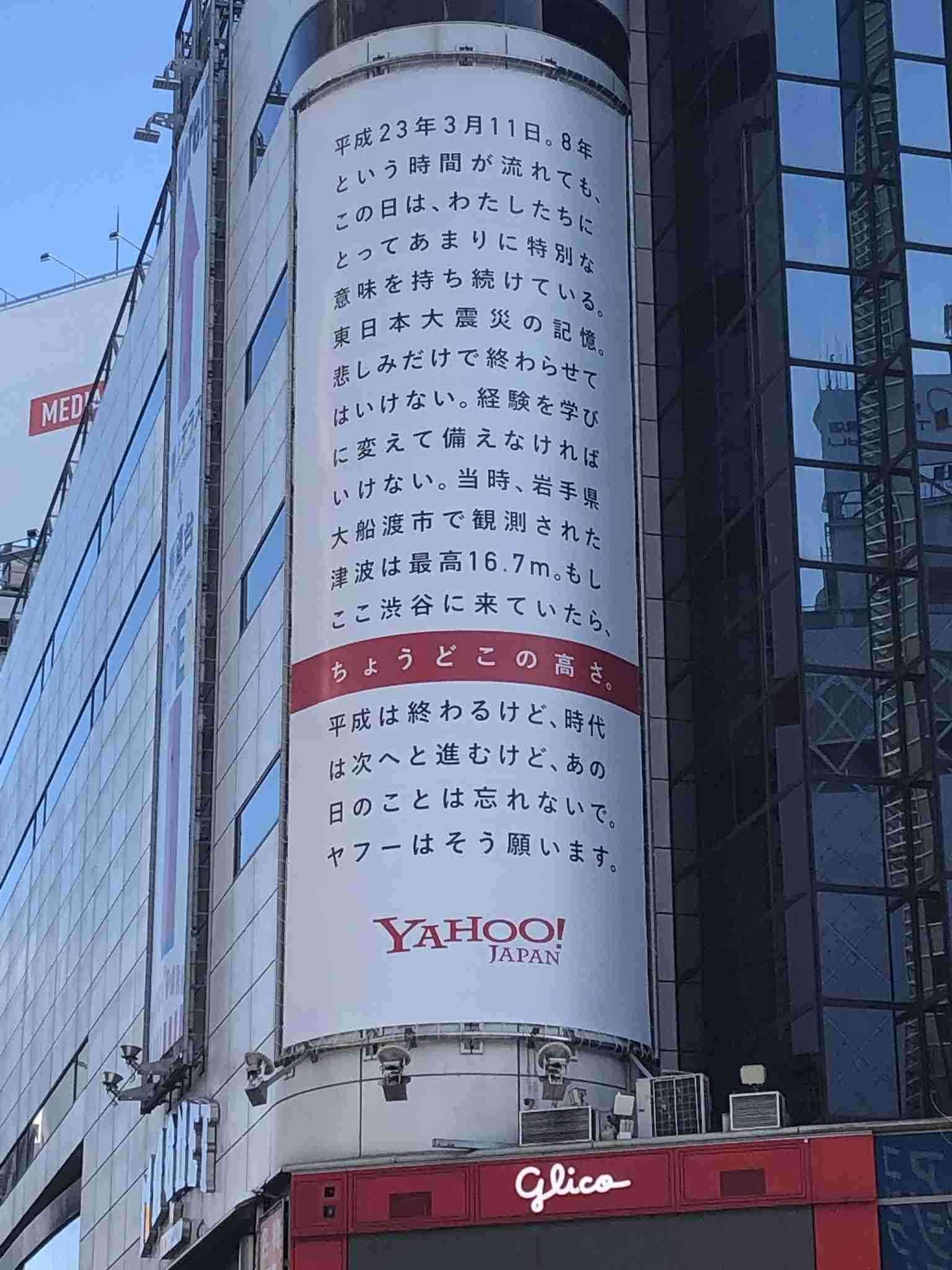 東日本大震災から10年