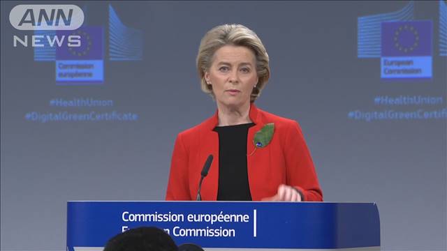 EU　「ワクチンパスポート」の計画を発表（テレビ朝日系（ANN）） - Yahoo!ニュース