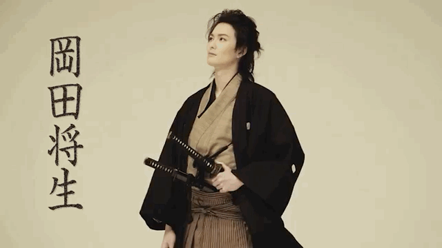 岡田将生ファン集まれ！