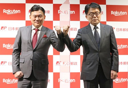 楽天と郵政が資本提携へ