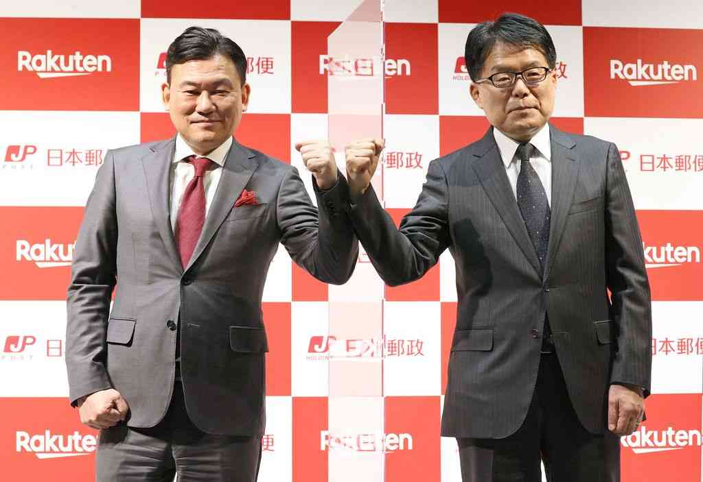 楽天と郵政が資本提携へ：時事ドットコム