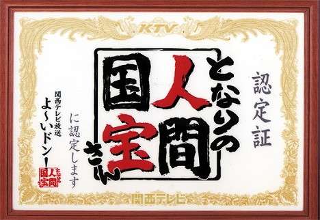 羽野晶紀、突然ロン毛で登場の夫・和泉元彌に「私生活に違和感あるやろ～」