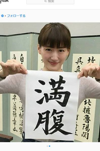 芸能人の字が見たい!Part3