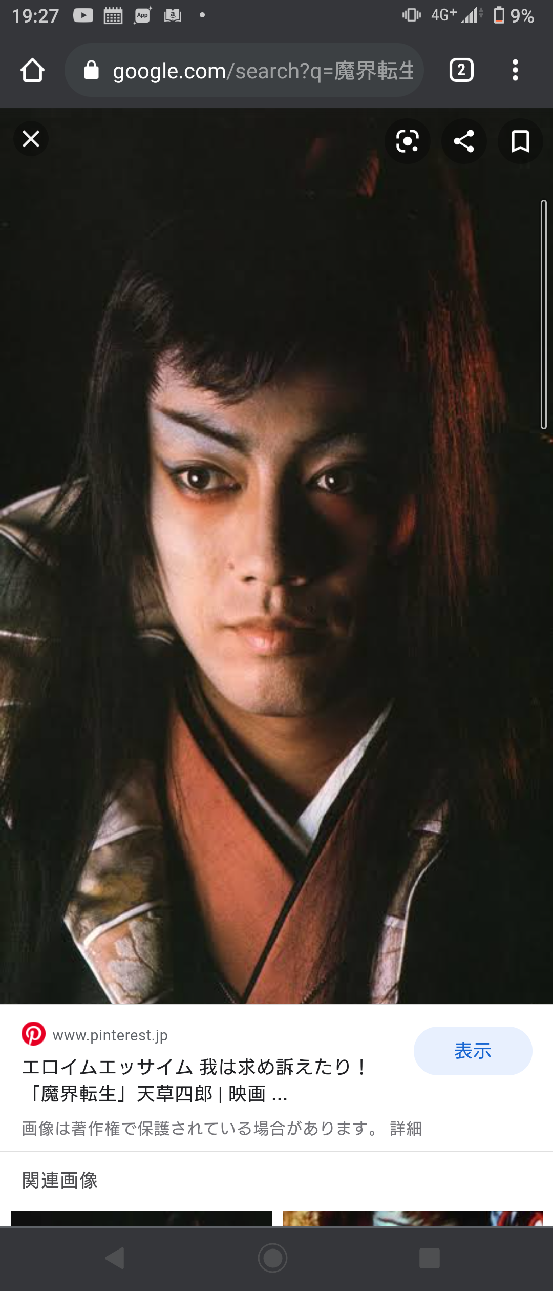 【忍法八犬伝、魔界転生】山田風太郎作品好きな人【甲賀忍法帖、くノ一忍法帖】