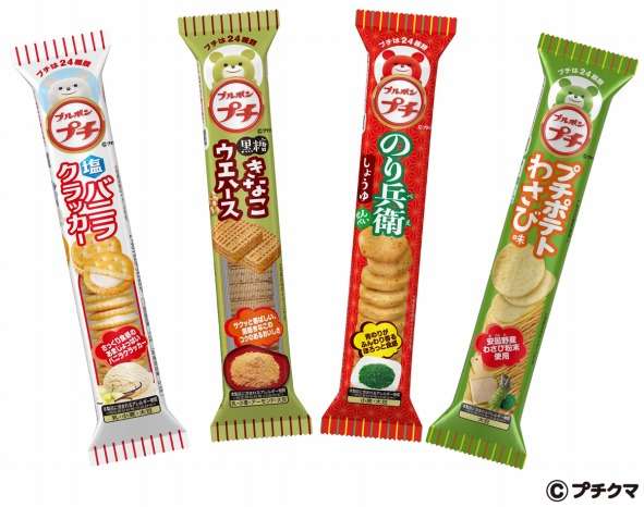 【ブルボン】プチシリーズから4つの新フレーバーがお目見え！「塩バニラ」「黒糖きなこ」etc. - girlswalker｜ガールズウォーカー