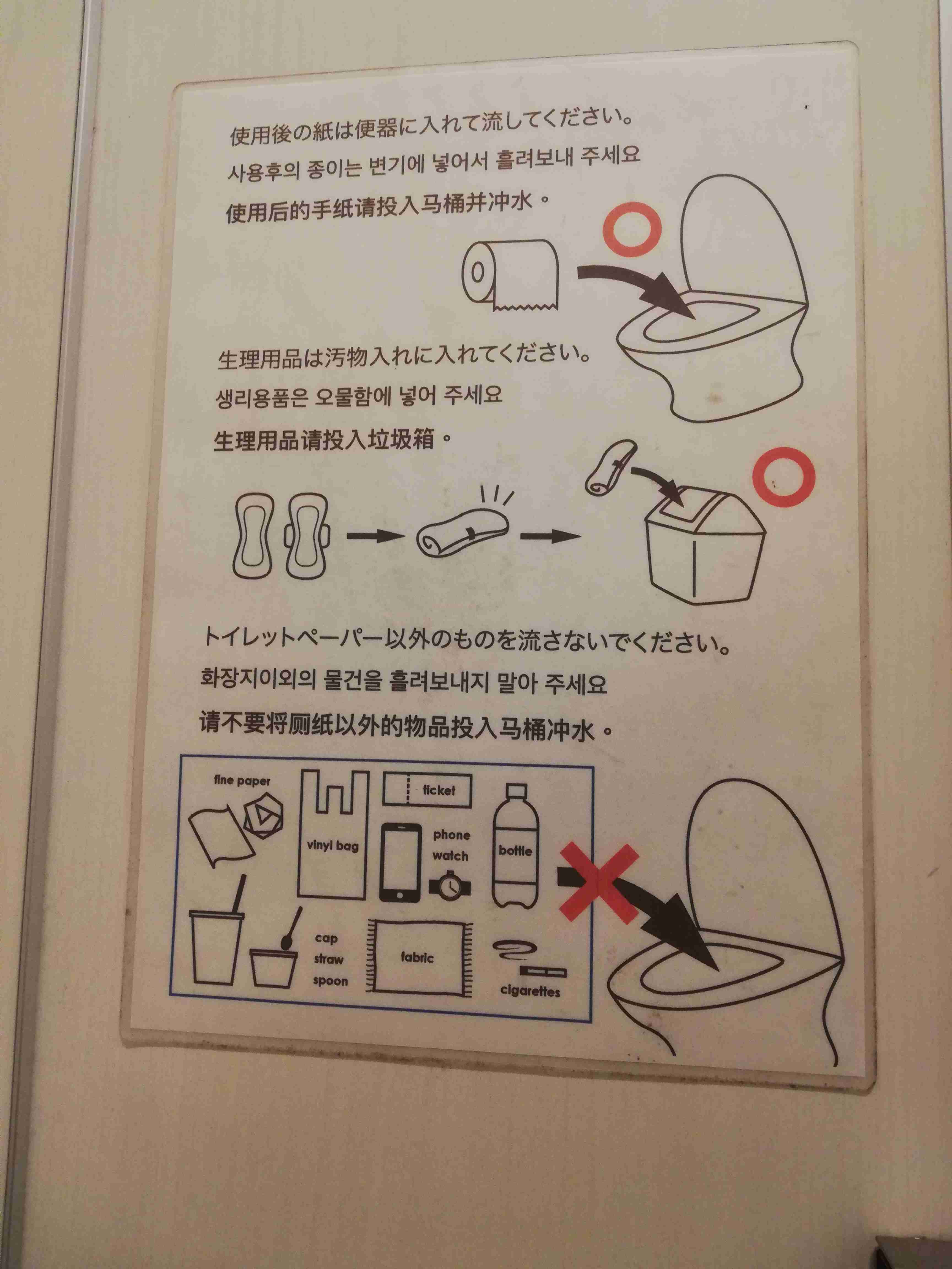 えっ？と思った注意書きや貼り紙、立て札
