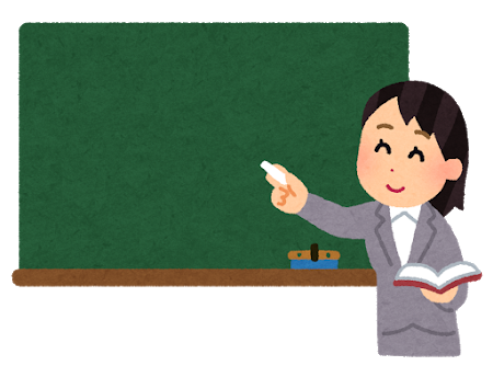 学校の先生になりたかった・目指してたけどあきらめた人