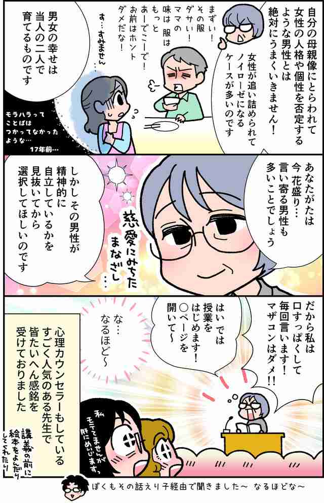 母親を大事にしないマザコン ガールズちゃんねる Girls Channel