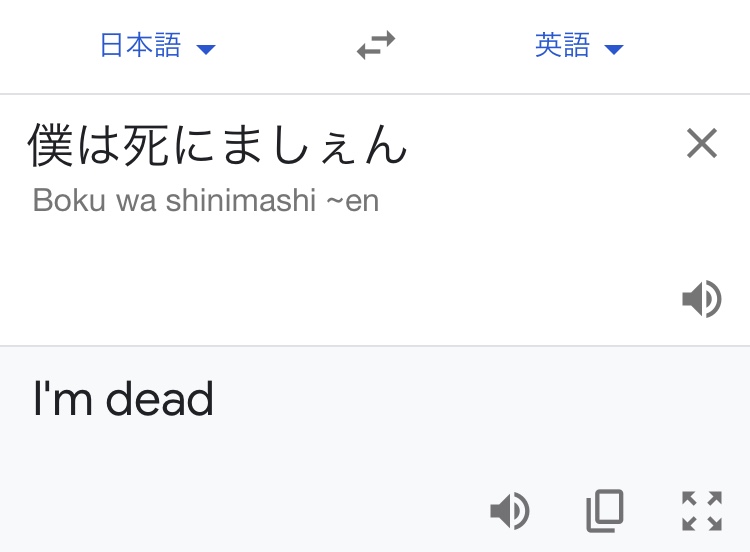 Google翻訳選手権 part2