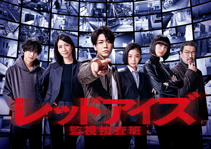 【実況・感想】レッドアイズ 監視捜査班 #07