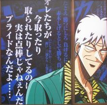 天 アカギ 赤木しげるという男part３ ガールズちゃんねる Girls Channel