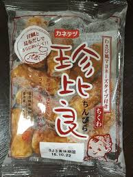 面白いと思った商品名part4