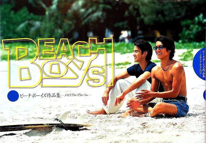 ドラマ｢ビーチボーイズ｣を語ろう！
