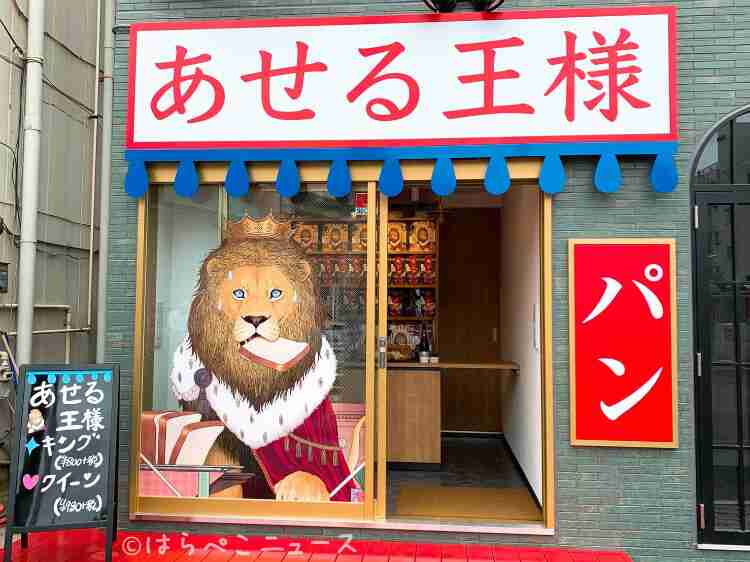 日本各地、ユニークな名前の食パン専門店🍞