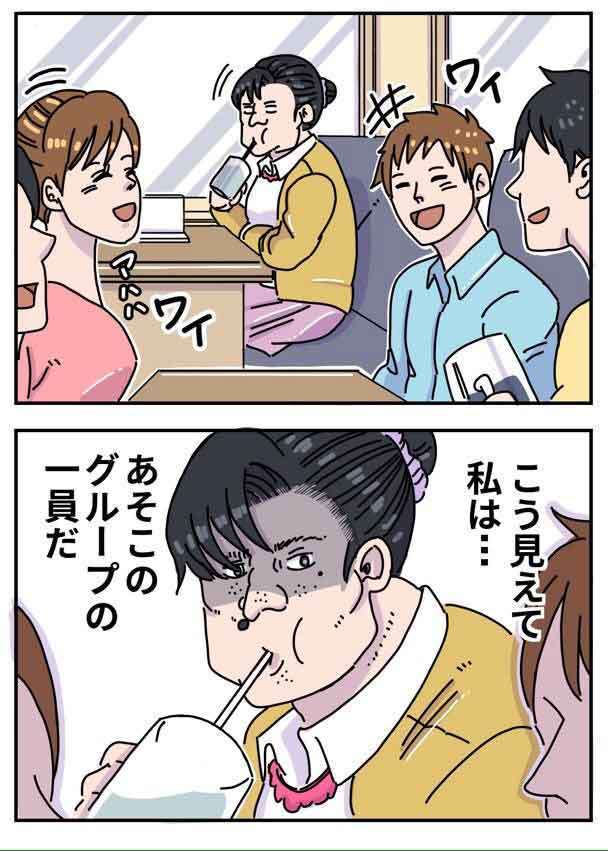 明るい人を見ると落ち込む人 ガールズちゃんねる Girls Channel