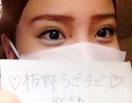 芸能人の字が見たい!Part3