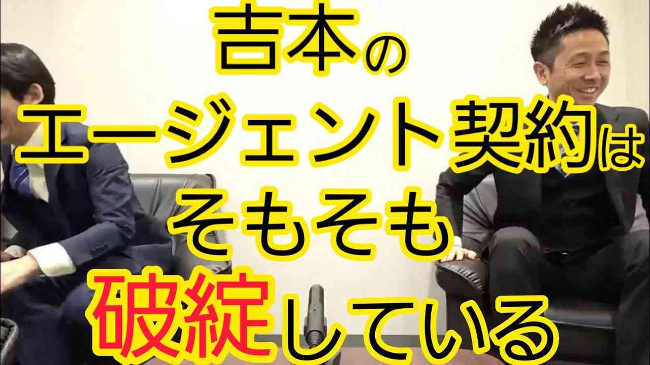 【吉本】エージェント契約を解説 - YouTube