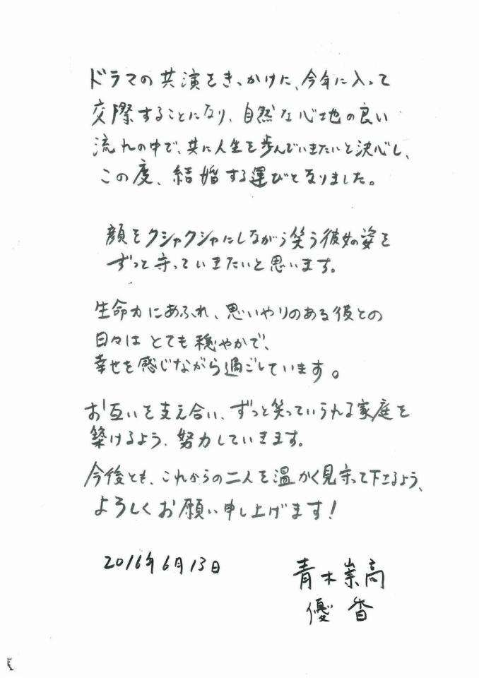 芸能人の字が見たい!Part3