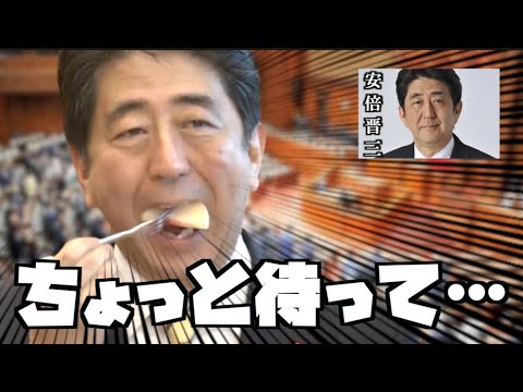 安倍総理の食レポに心の声をつけてみた【内閣総理大臣で考えすぎちゃう人】 - YouTube