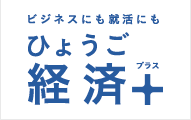 ひょうご経済＋｜経済｜国内初、新型コロナワクチンの新工場　神戸に建設　ＪＣＲファーマ
