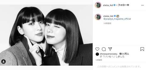 有名人の仲良しツーショットの画像