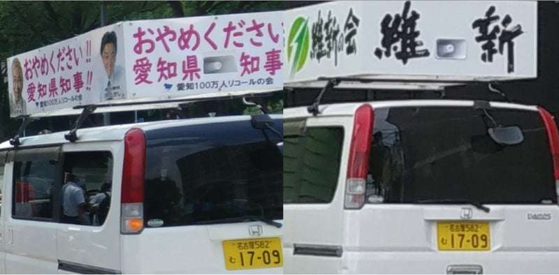 大村知事リコール署名問題 団体事務所を捜索 愛知県警